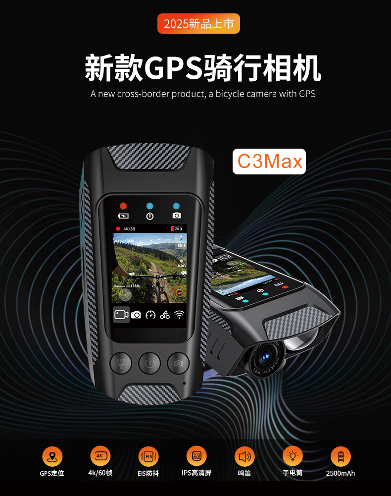 Sprite Group C3max 运动相机 OEM/ODM 批发｜深圳志康科技源头工厂 - 详情 1